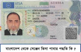 How to Get a SCHENGEN Visa with a Bangladeshi Passport in 2025? How-to-Get-a-SCHENGEN-Visa-with-a-Bangladeshi-Passport-in-2025