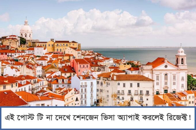 Don’t apply for a SCHENGEN visa from Bangladesh before you read this Dont apply for a SCHENGEN visa from Bangladesh before you read this