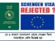 Top 3 Reasons Why SCHENGEN Visa Is Rejected for Bangladeshi Applicants Top 3 Reasons Why SCHENGEN Visa Is Rejected for Bangladeshi Applicants