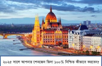 How to 100% Ensure You Get a SCHENGEN Visa in 2025? How to 100% Ensure You Get a SCHENGEN Visa in 2025?