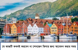 Things Bangladeshi applicants should never do when applying for a SCHENGEN visa Things Bangladeshi applicants should never do when applying for a SCHENGEN visa